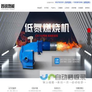洛阳普锐热能设备有限公司