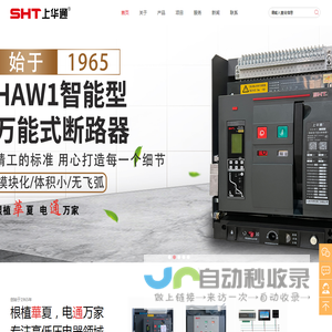 控制与保护开关