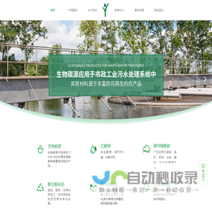 内蒙古优水环保科技有限公司