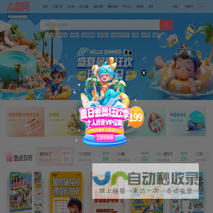 众图网