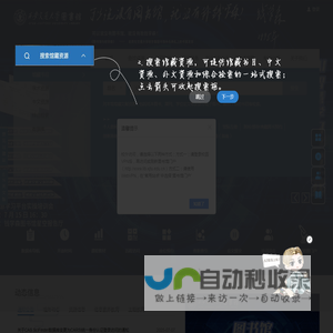 西安交通大学图书馆