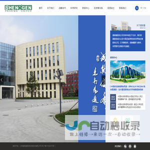 北京盛诺基医药科技股份有限公司（官网）