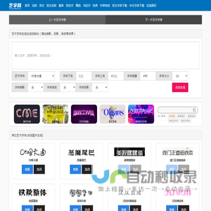 Ai艺术字体在线生成