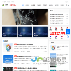 一品软件