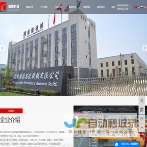 盐城瑞德石化机械有限公司