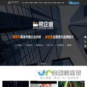 企业品牌宣传片拍摄制作：因宣传片而生