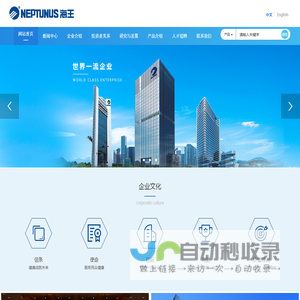 深圳市海王英特龙生物技术股份有限公司