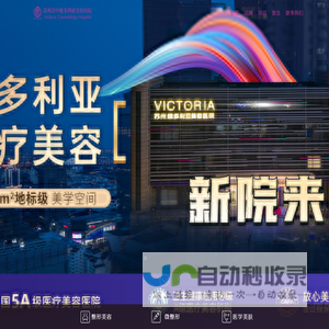 苏州整形医院