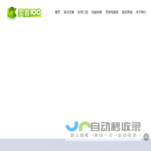 卖客壹佰无人超市
