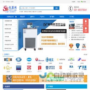 511仪器网