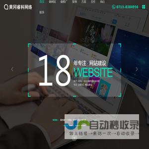黄冈睿科网络科技有限公司