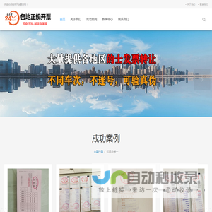 南京开药品票|南京开医药票|南京开医疗票|南京开餐饮发票|南京酒店住宿发票|专票普票