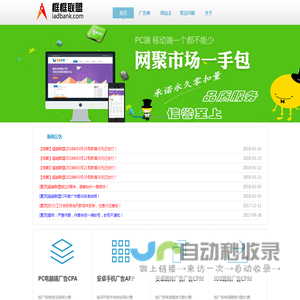 框框广告联盟