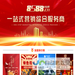 8588创业网