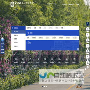 北京理工大学图书馆