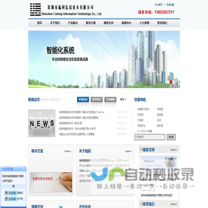 [临同信息]