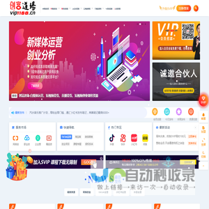 创业副业兼职项目自媒体短视频直播带货运营课程