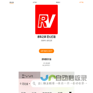 共享房车
