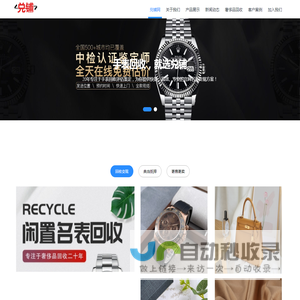昆明手表回收价格