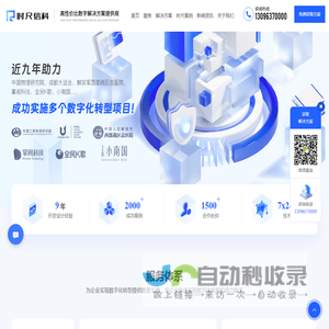 上海APP开发