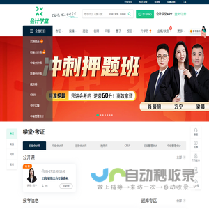 会计实操培训