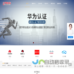 三网教育SANNET