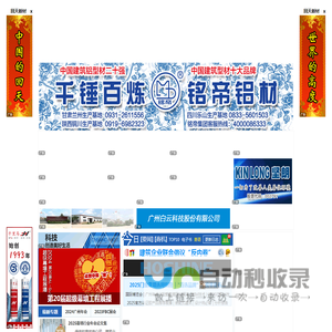 门窗幕墙大百科[ALwindoor.com]-门窗幕墙行业门户网站
