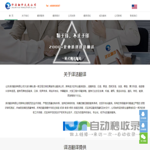 大连翻译公司