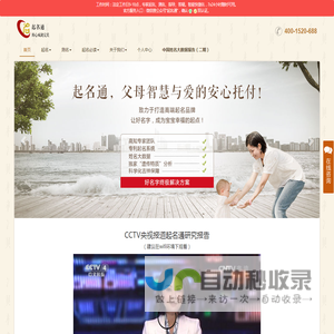 起名通