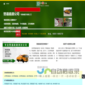 管道清洗,化粪池清理,疏通下水道电话【4006377757】