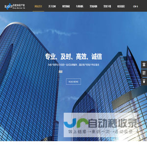 北京百欧知识产权代理事务所（普通合伙）