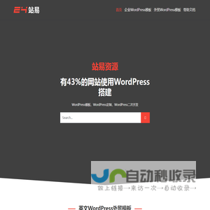站易资源