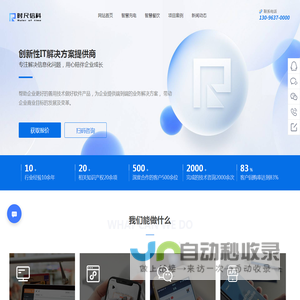 APP开发