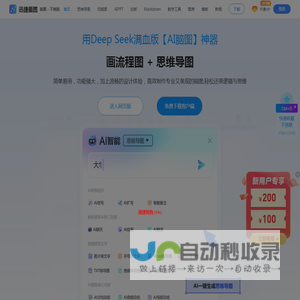 迅捷画图