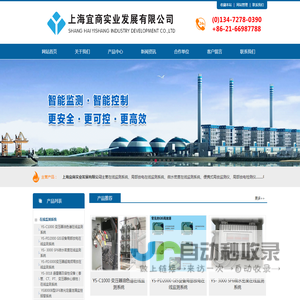 上海宜商实业发展有限公司