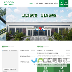 川开电气有限公司