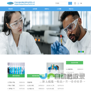 宁波九胜创新医药科枝有限公司