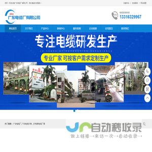 广东电缆厂,广东电缆价格,广东电线电缆,广东电缆,广东电缆厂报价,矿物质电缆厂家