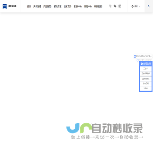 蔡司工业CT