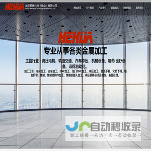 汽车冲压件
