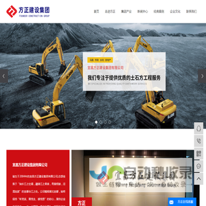 正宜建设