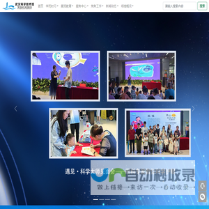 武汉科学技术馆
