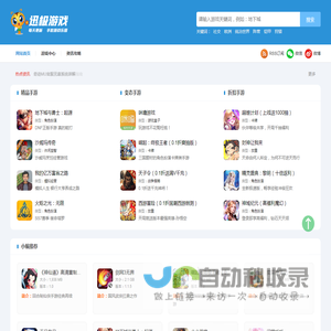 bt手游下载