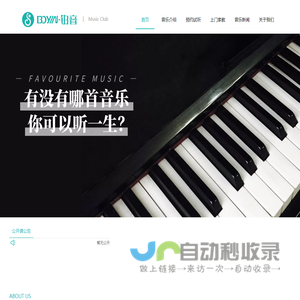 铂音Music