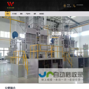 北京沃克应用技术有限公责任公司