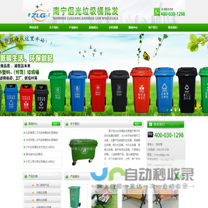 南宁侣光垃圾桶批发