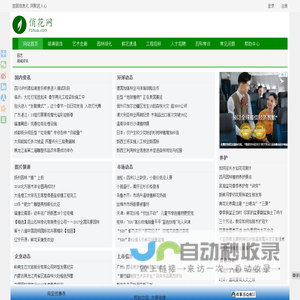 俏花网