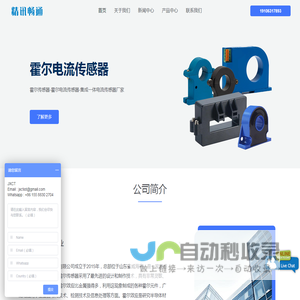 霍尔传感器