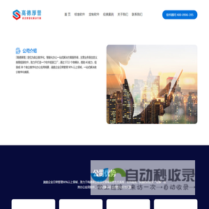 高德厚普科技（北京）有限公司