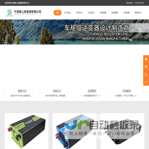 宁波格上新能源有限公司